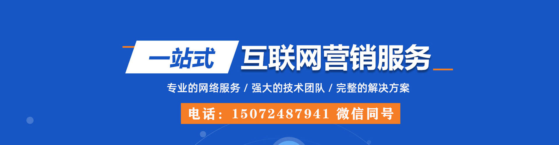 忻府网络推广开户